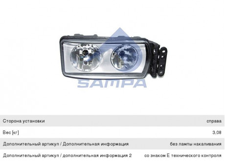 Фара IVECO Eurocargo,Stralis,Trakker правая SAMPA