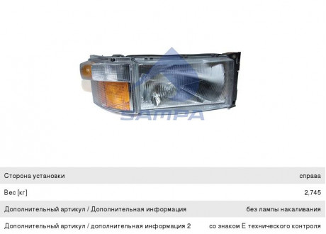 Фара SCANIA 4 series правая SAMPA