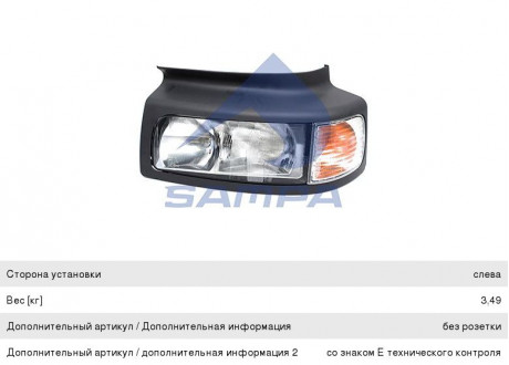 Фара RENAULT Premium левая SAMPA