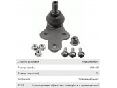 Опора шаровая FORD Focus 2 (04-),C-Max VOLVO S40,V50 (04-) левая/правая LEMFORDER