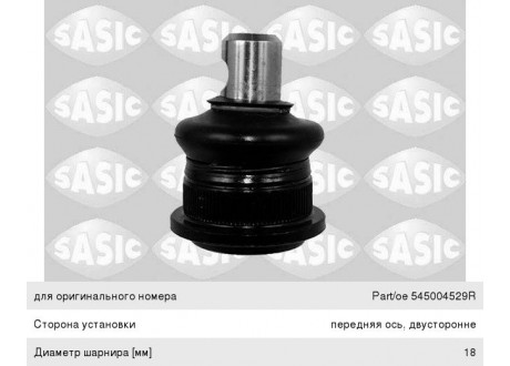 Опора шаровая ЛАДА X-Ray RENAULT Logan (12-) передняя нижняя левая/правая SASIC