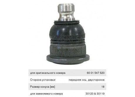 Опора шаровая ЛАДА Largus RENAULT Logan,Megane 2,Scenic 2,Clio 3 нижняя левая/правая ASAM