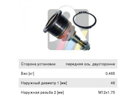 Опора шаровая CHEVROLET Avalanche (00-06) HUMMER H2 рычага переднего верхнего RTS