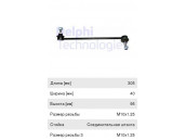Стойка стабилизатора CHEVROLET Lacetti (03-) переднего правая DELPHI
