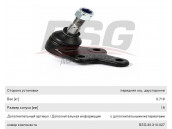 Опора шаровая FORD Focus 2,C-Max (04-) нижняя левая/правая BSG