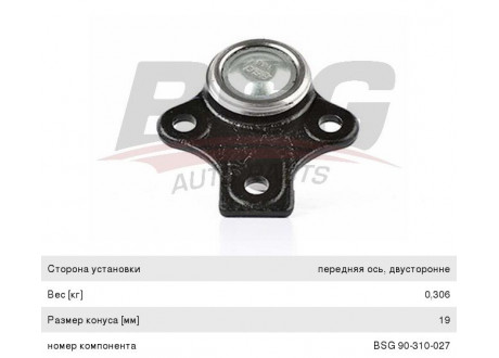 Опора шаровая VW Golf,Vento,Passat (89-97) нижняя левая/правая BSG