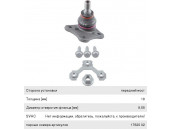 Опора шаровая VW Bora,Golf 4,Beetle AUDI A3 SKODA Octavia левая LEMFORDER