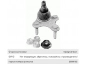 Опора шаровая VW Passat B6,B7,CC,Sharan (11-) нижняя левая LEMFORDER