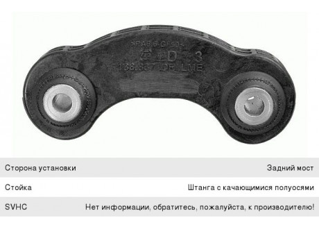 Стойка стабилизатора AUDI A6 заднего LEMFORDER