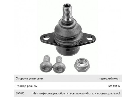 Опора шаровая BMW X5 (E53) нижняя левая/правая LEMFORDER