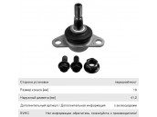 Опора шаровая VOLVO S60 (-10),V70 (-07),XC90 (02-) левая/правая LEMFORDER