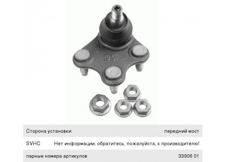 Опора шаровая VW Polo (03-) левая LEMFORDER