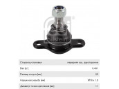Опора шаровая VW T4 (90-03) передняя нижняя FEBI