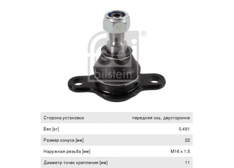 Опора шаровая VW T4 (90-03) передняя нижняя FEBI