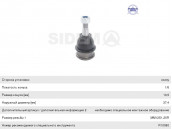Опора шаровая CHRYSLER Voyager DODGE Caravan (00-) рычага переднего левая/правая SIDEM
