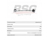 Стойка стабилизатора AUDI A2 (00-) SKODA Fabia (99-) переднего левая/правая BSG