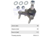 Опора шаровая VW Golf AUDI A3 SEAT Leon SKODA Octavia правая DELPHI