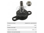 Опора шаровая VW T5 (03-) передняя нижняя FEBI