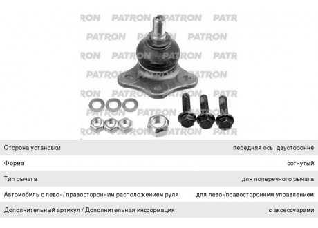 Опора шаровая FIAT Doblo (01-) передняя левая/правая PATRON
